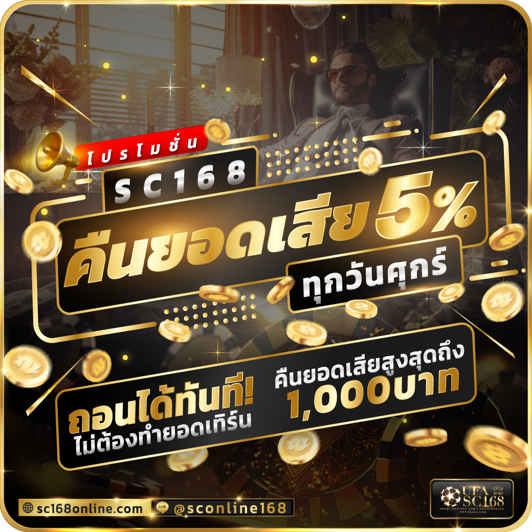 sc168online