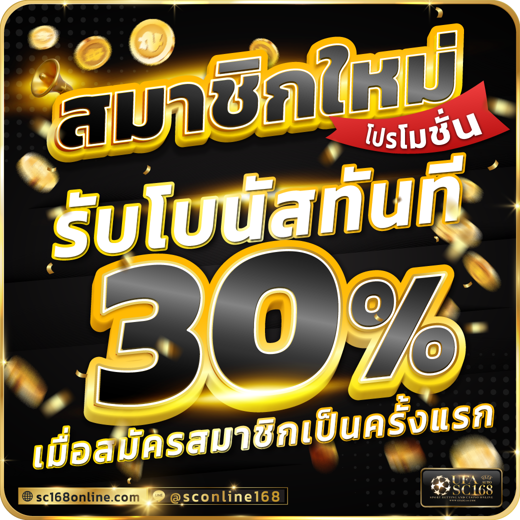 sc168online