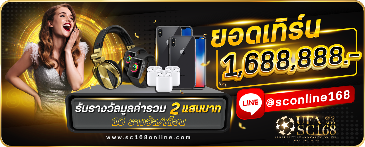 sc168online