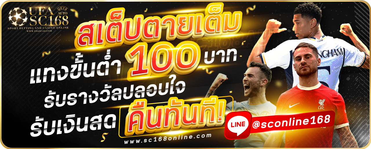 sc168online