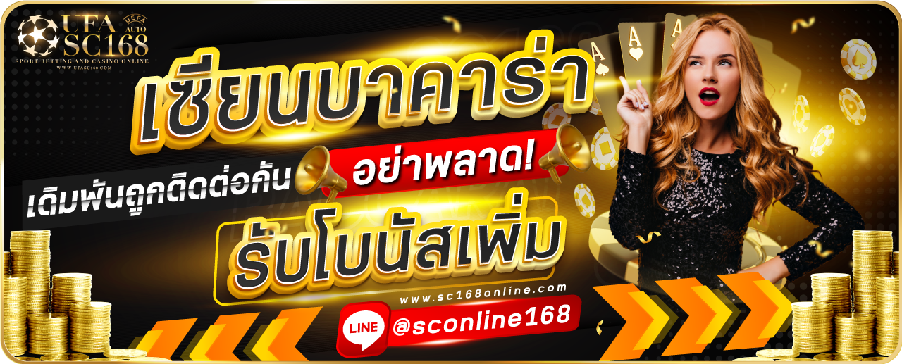 sc168online