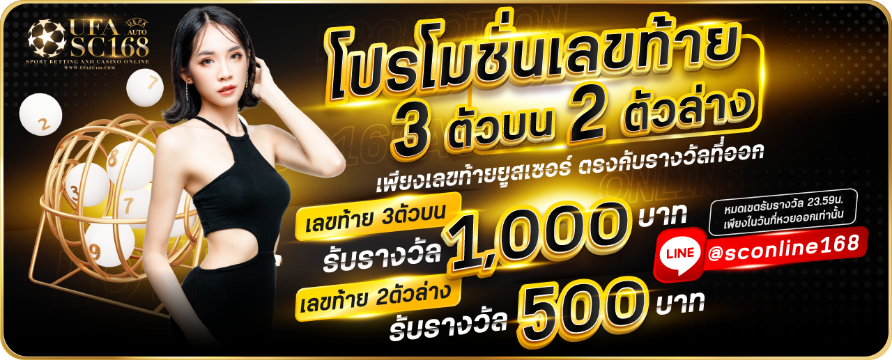 sc168online